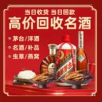 平顶山茅台酒回收,酒瓶,烟酒,飞天茅台酒,名酒,平顶山回收贵州茅台酒